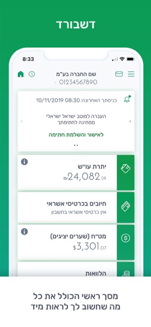 +דיסקונט עסקים(圖4)-速報App