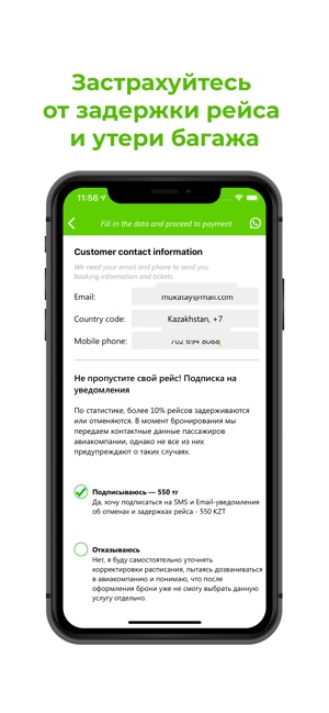 Aviata.kz дешевые авиабилеты(圖4)-速報App