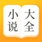 小说精选集特别版,精彩小说抢先看!