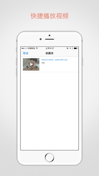 虾仔浏览器Pro - 能收藏视频的浏览器 screenshot 2