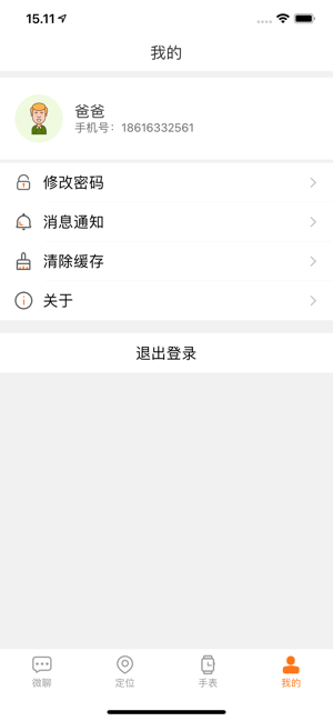 CarePro 2(圖4)-速報App