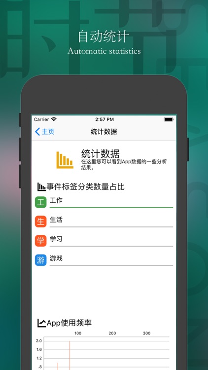 时节 - 一款文艺且高效的时间规划软件 screenshot-5