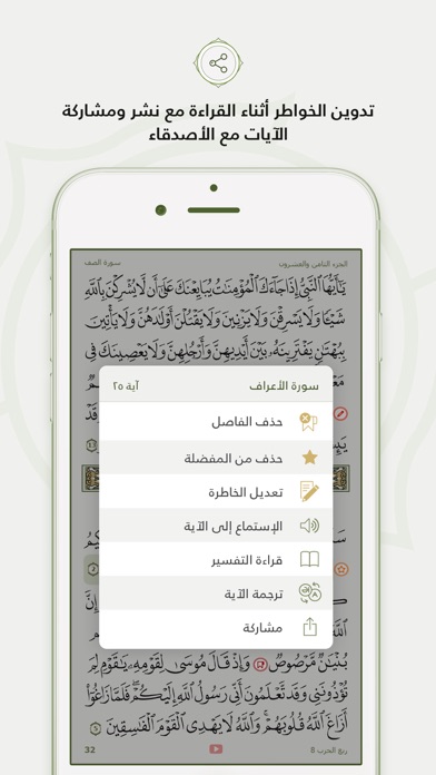 Quran Media screenshot 4