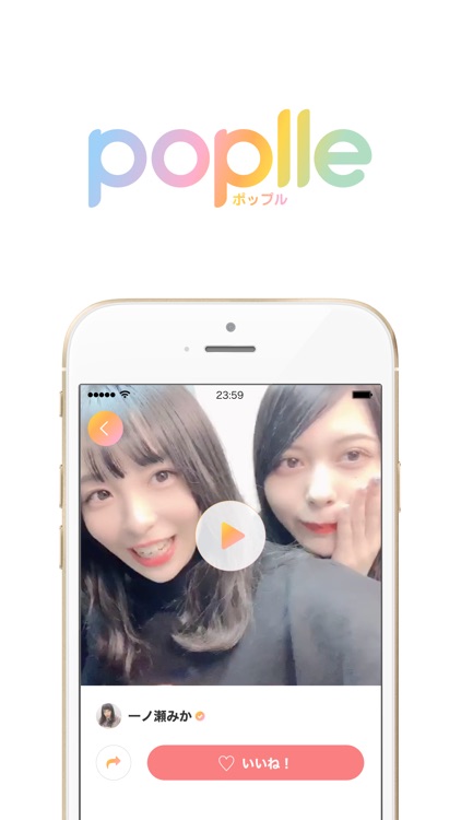Poplle(ポップル)