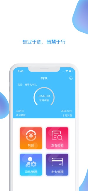 E车队(圖1)-速報App