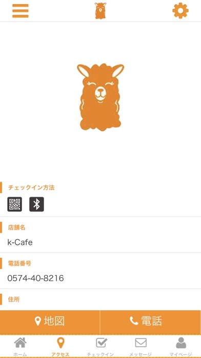 k-Cafe screenshot 4