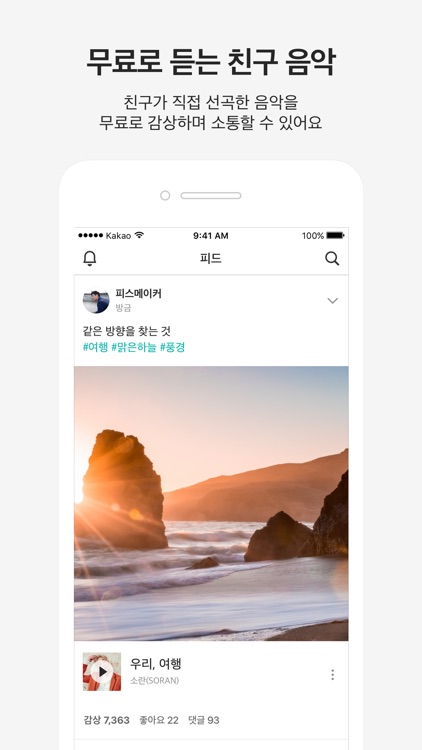 카카오뮤직 KakaoMusic
