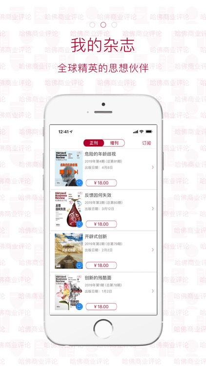 哈佛商业评论
