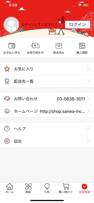 SANWA SHOP(圖3)-速報App