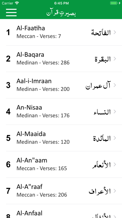 Baseerat-e-Quran screenshot 2