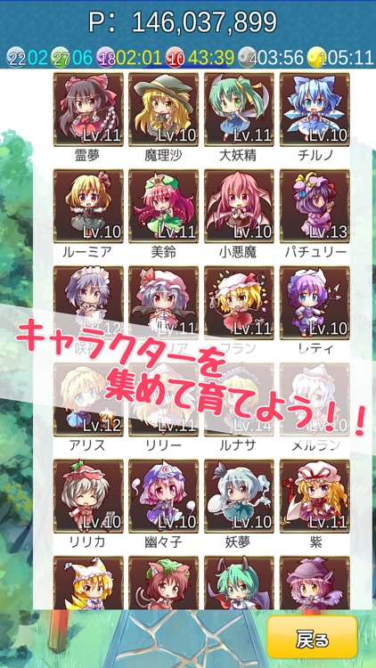 博麗繁盛記【東方放置ゲーム】 screenshot-3