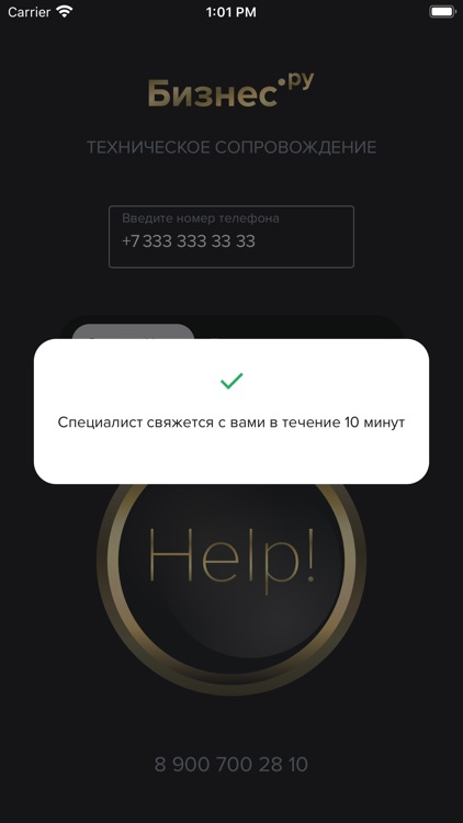 Help! Business.RU