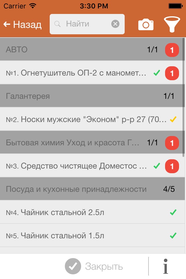RETAILIQA - Мониторинг цен screenshot 3