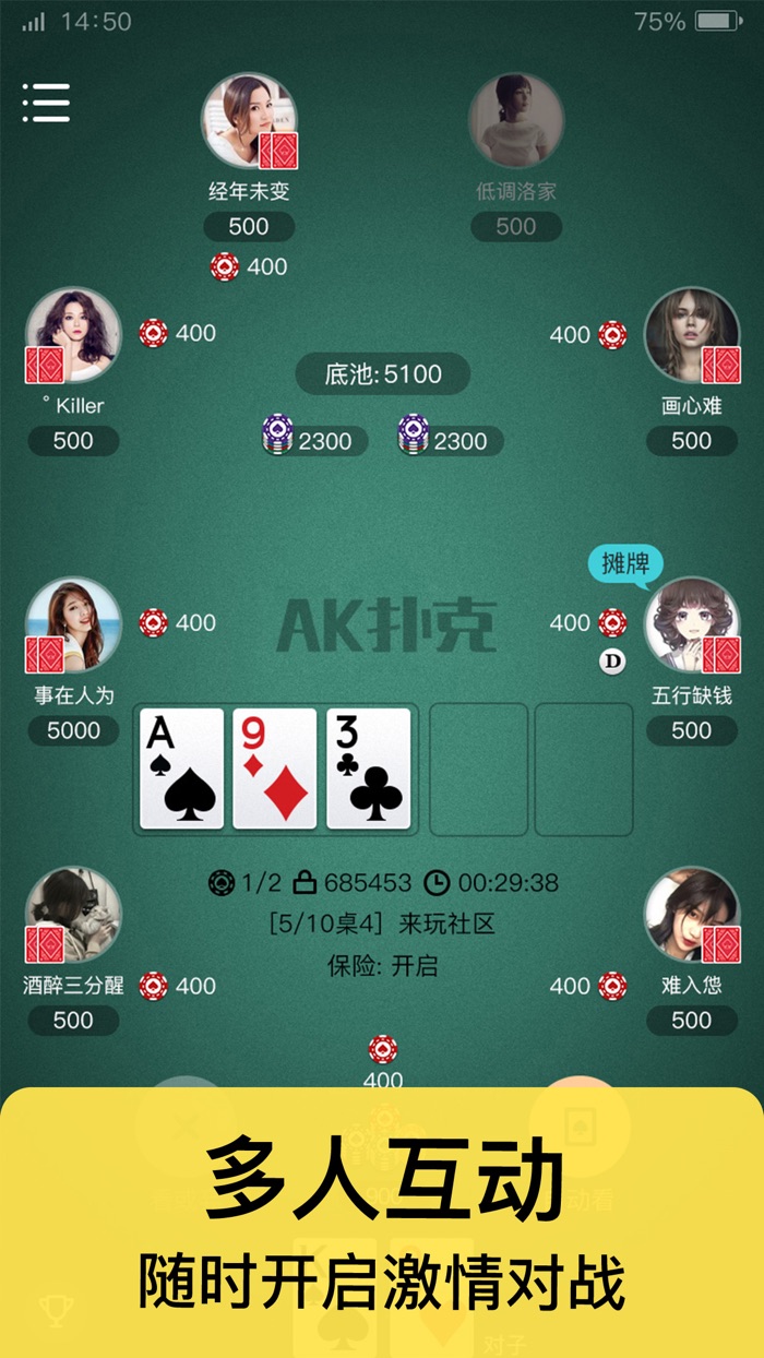 德州扑克 AK扑克-专业竞技德州