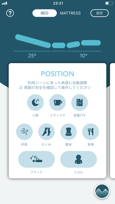 Active Sleep App screenshot 3
