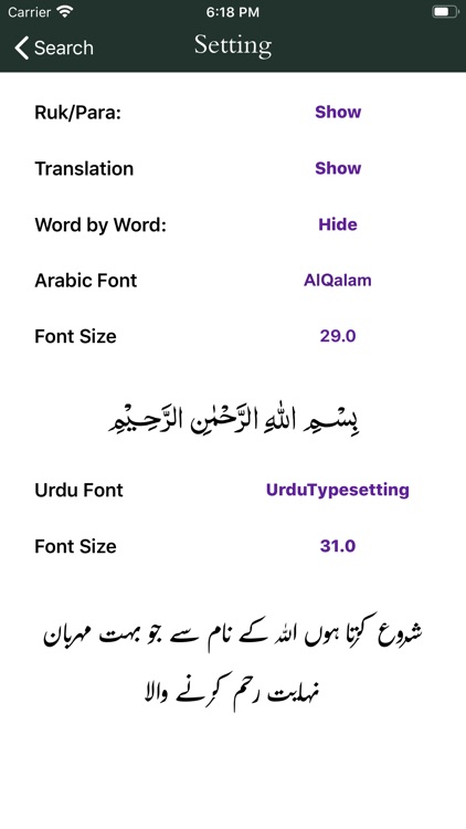 Tafseer e Majidi | Quran |Urdu screenshot-9