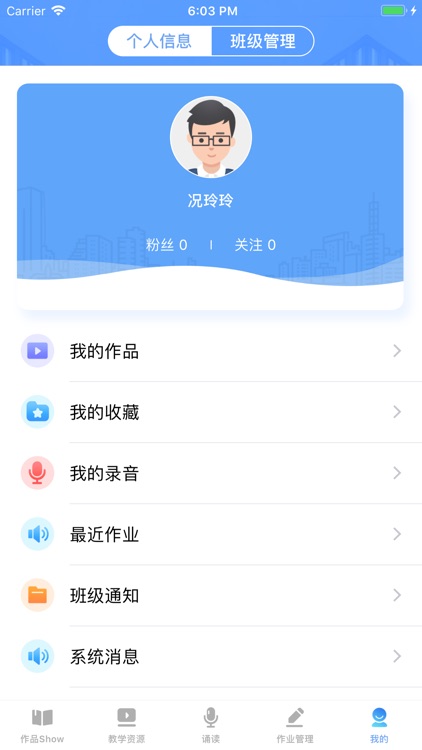 凤凰诵读训练系统教师端