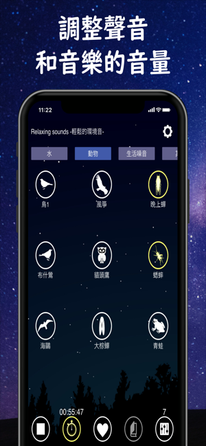 Relaxing sounds -轻松的环境音-(圖3)-速報App