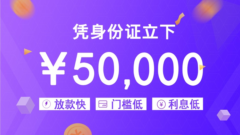 【图】金管家-小额贷款的极速现金借款app(截图1)