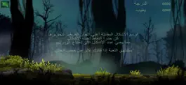 Game screenshot العاب - لعبة وحش الحروف hack