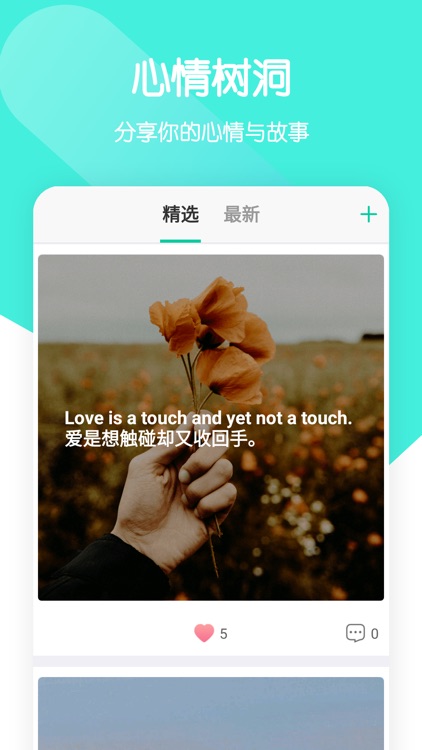 一个陌生人- 一对一语音交友平台 screenshot-3