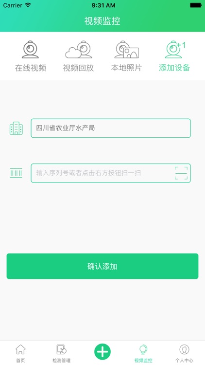 质量追溯 screenshot-3