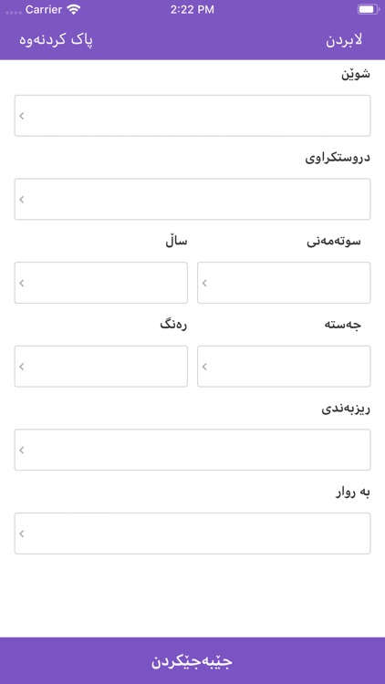 Kurd Shopping