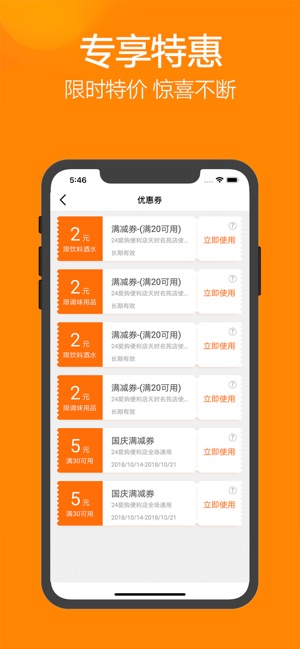 24爱购--24小时无人智能便利店(圖3)-速報App