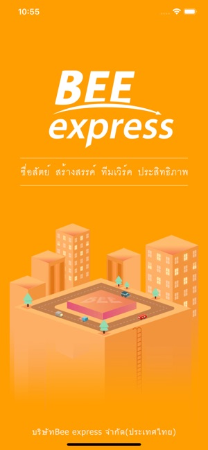 Bee Express(圖1)-速報App