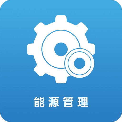 能源管理APP