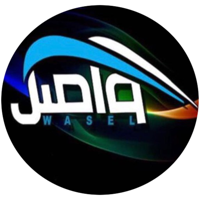 واصل  Wasel