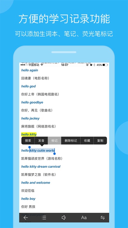 欧路英语词典 Eudic-汉英英汉互译工具 screenshot-3