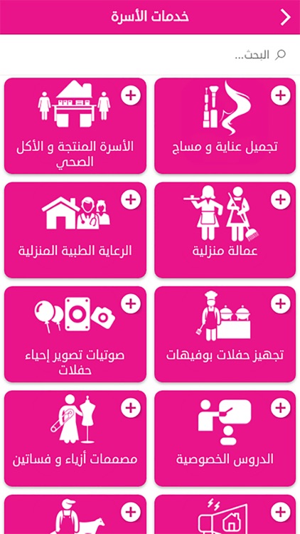 Any Service - أي خدمة screenshot-4