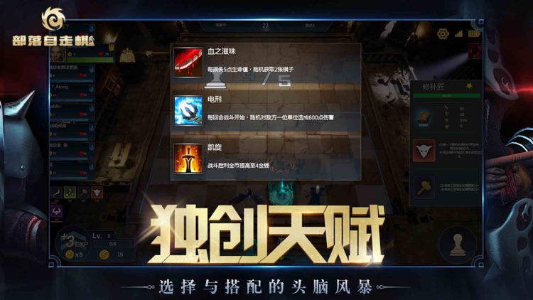 部落自走棋