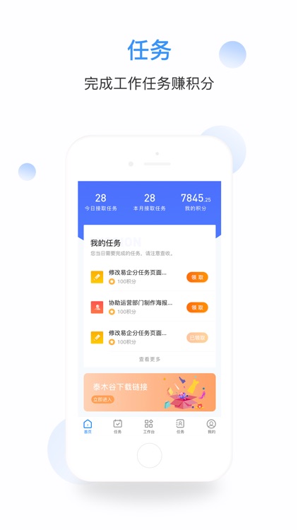 泰木谷-官方指定APP