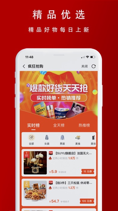 【图】淘享券Pro(截图1)