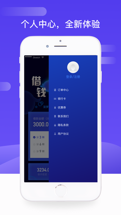 菠萝分期贷-现金贷款借钱app screenshot 3