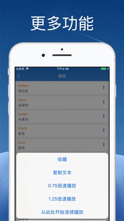 英语学习-开口流利说英语 screenshot-4