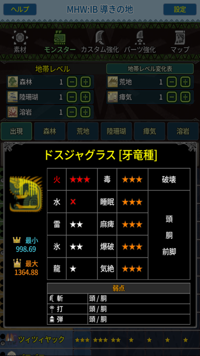 アプリ Mhw Ib 導きの地ツール の詳細 Iphone Androidアプリのランキング検索 ベスタップ アプリ Mhw Ib 導きの地ツール の詳細 Iphone Androidアプリのランキング検索 ベスタップ