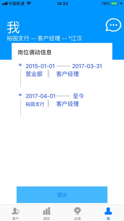 数据应用平台 screenshot-3