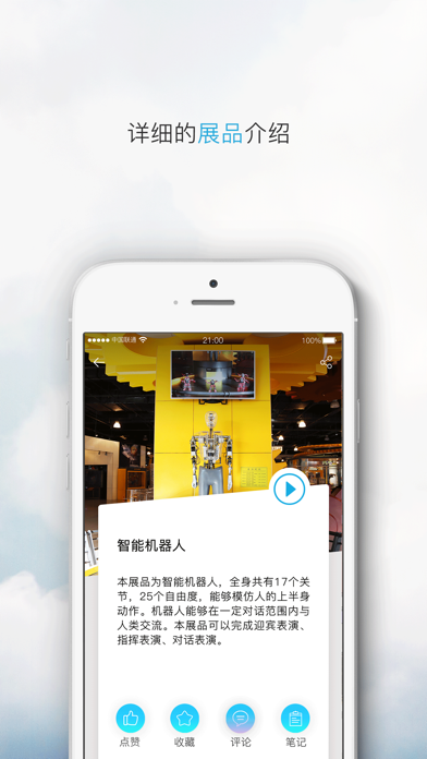 黑龙江省科学技术馆 screenshot 3