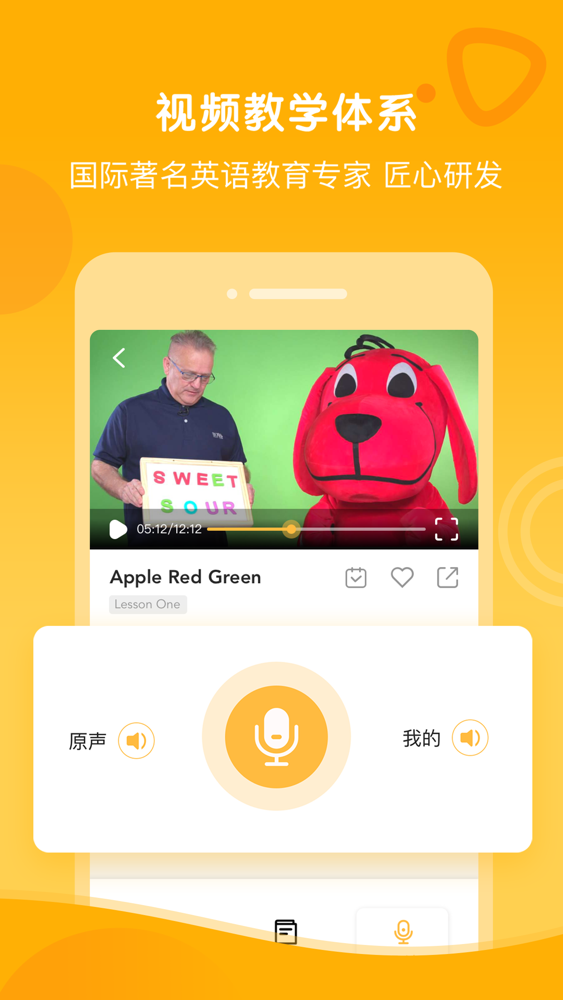 宝贝爱英语 专注少儿儿童英语启蒙教育app For Iphone Free Download 宝贝爱英语 专注少儿儿童英语启蒙教育for Iphone At Apppure