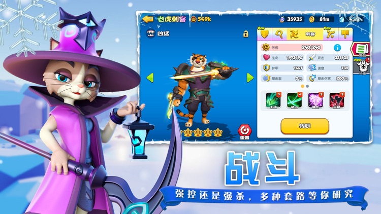 欢乐大作战-福利版挂机