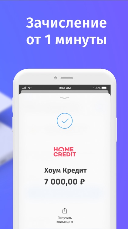 Погашение кредитов