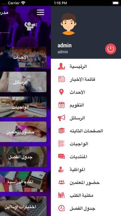 مدرسة قطر الندى screenshot 3