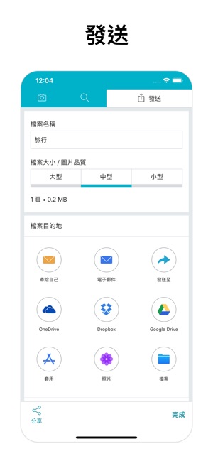 Scan App +(圖3)-速報App