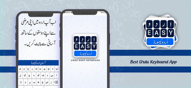 Urdu Easy Keyboard