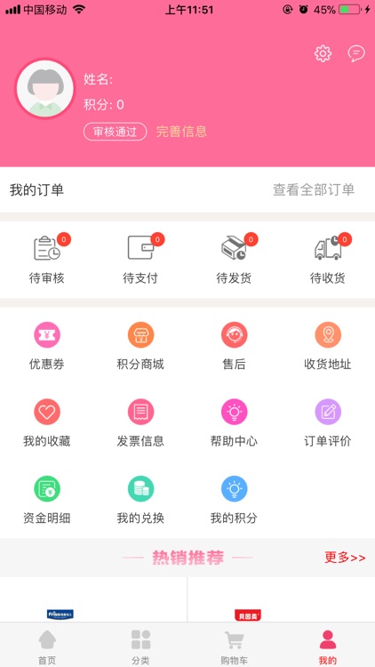 千家万铺 screenshot-4