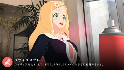 デジタルフィギュアHoloModels(ホ... screenshot1
