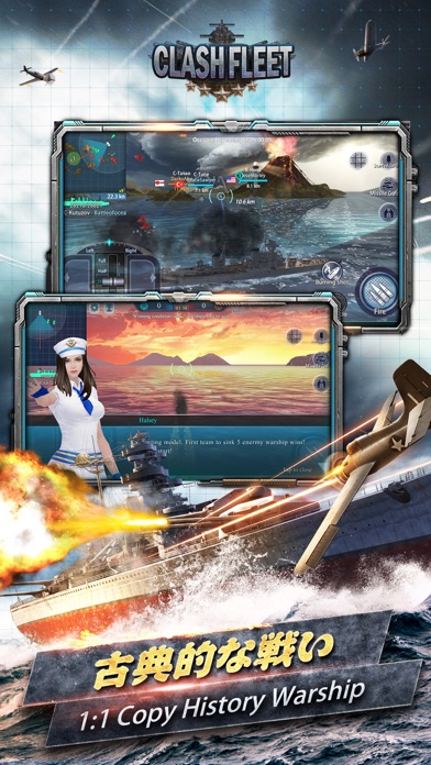 戦艦の対立（Clash Fleet） screenshot1